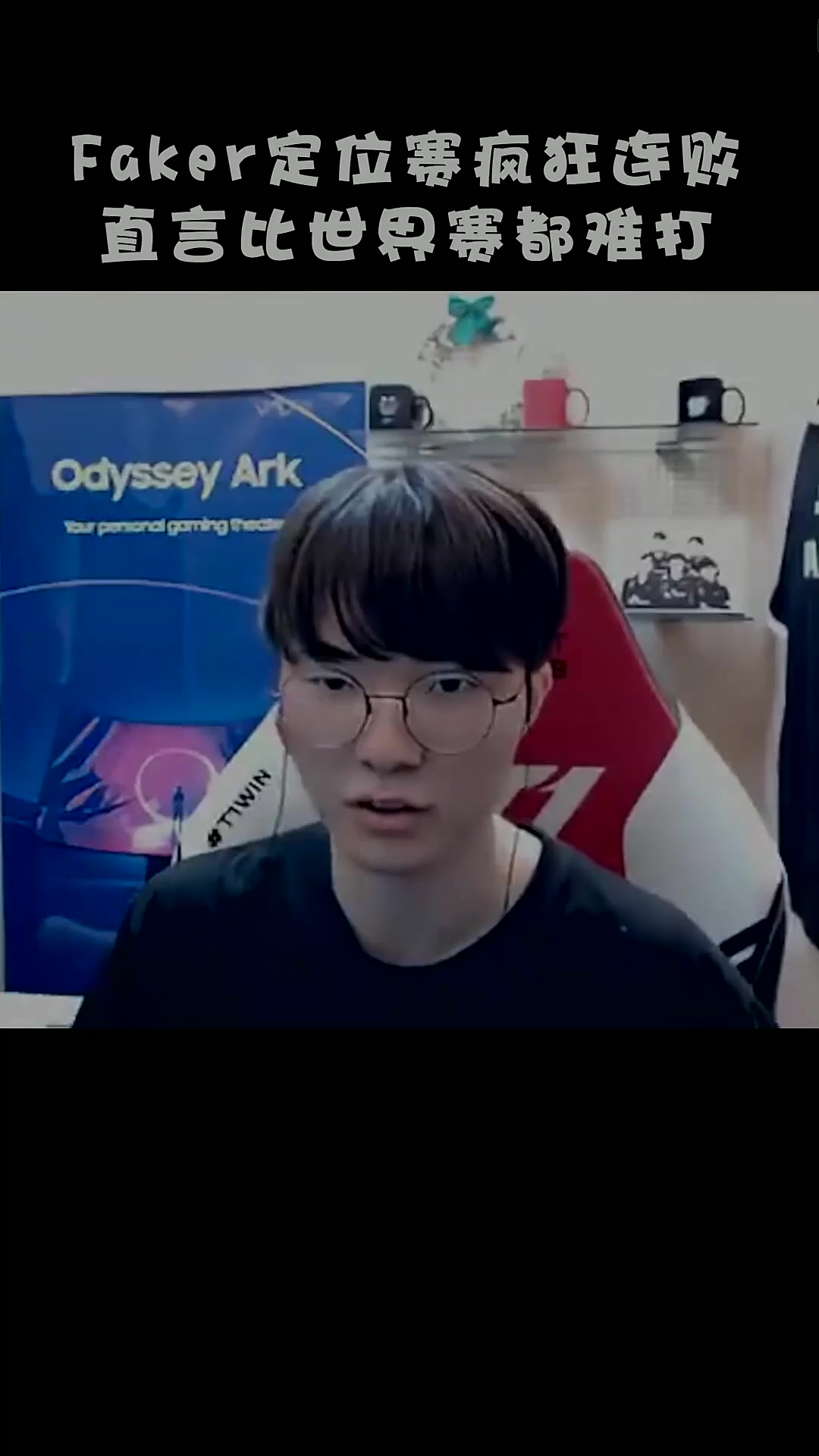 Faker遭遇五连败，巴塞罗那教练面临压力！的简单介绍