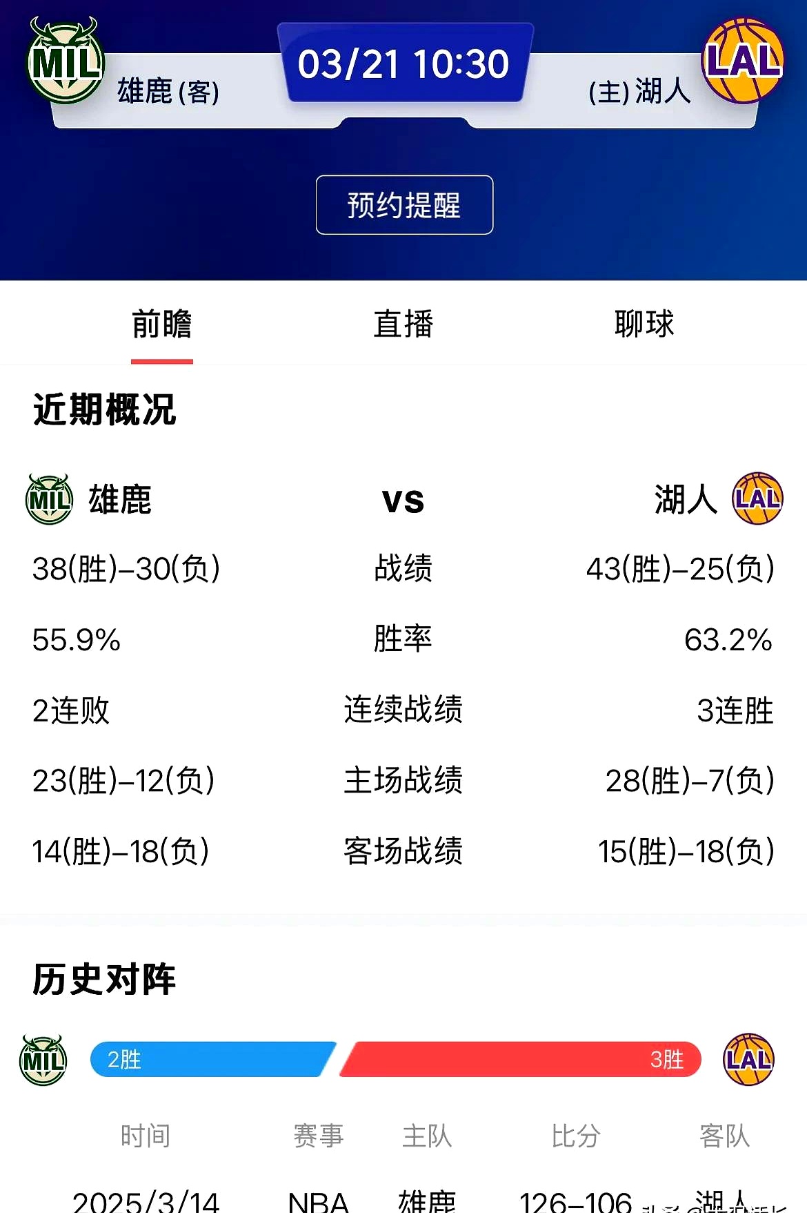 Karsa连续十二场比赛得分超过大胜，雄鹿挑战极限！的简单介绍